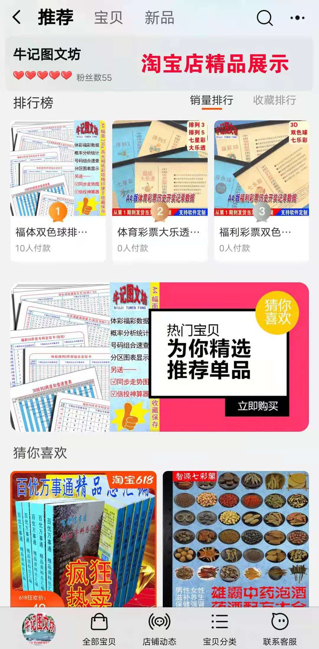 安卓APP《牛记百宝箱》正式发布