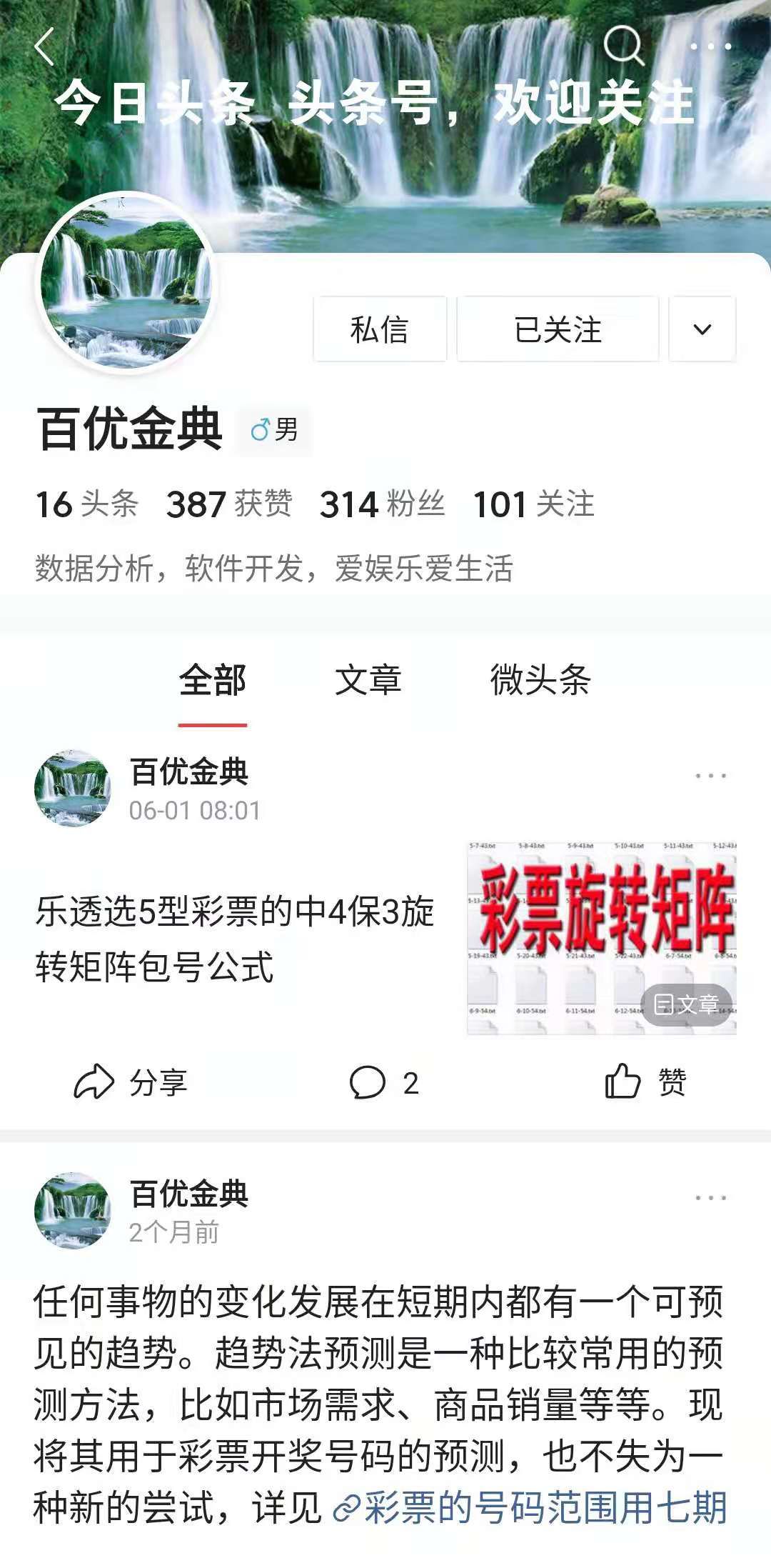 安卓APP《牛记百宝箱》正式发布