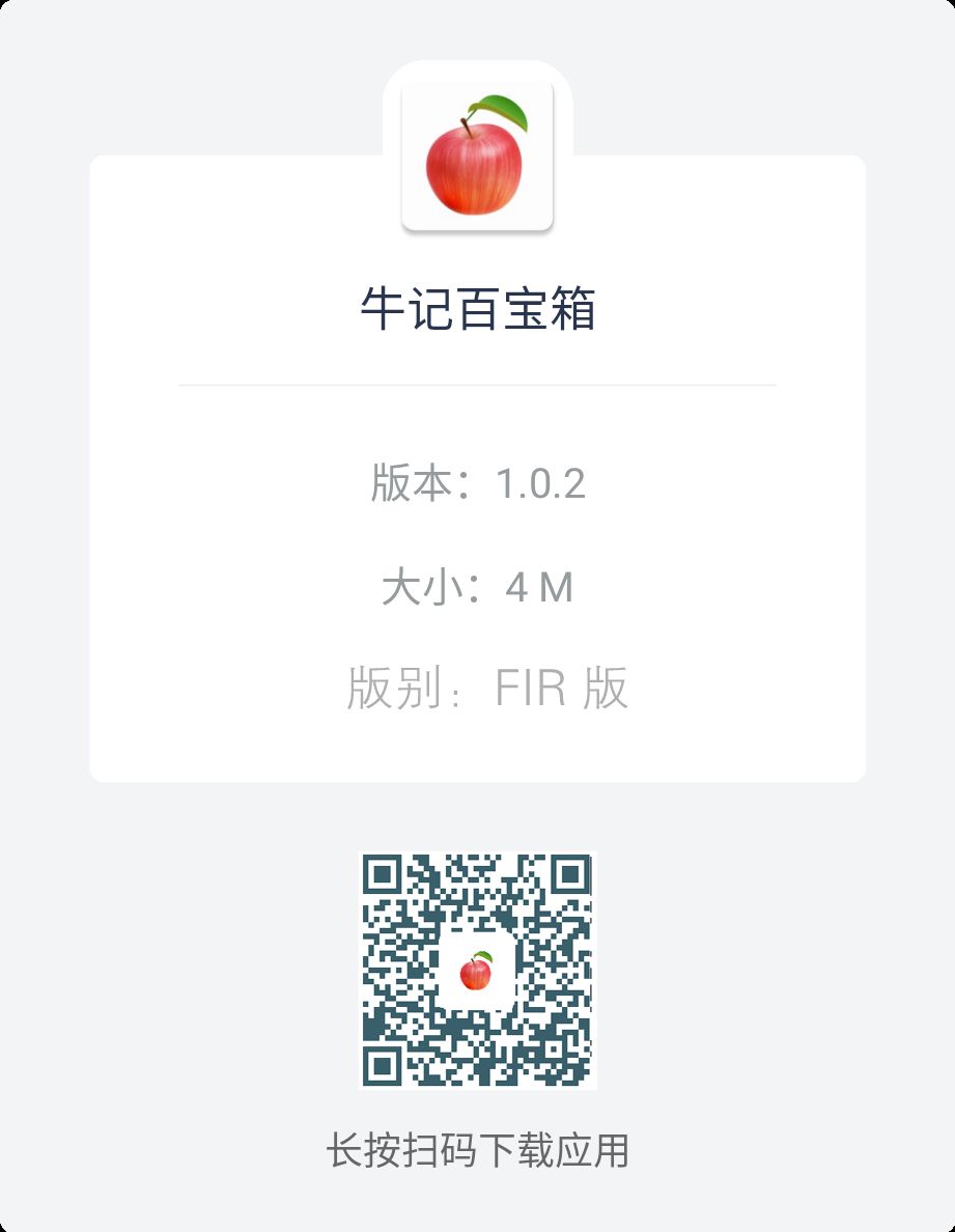 九款安卓APP手机软件全部更新升级